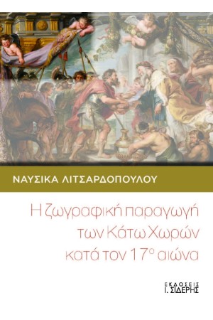 Ο ΠΑΠΠΟΥΣ ΛΥΚΟΣ