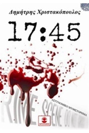 17:45:00