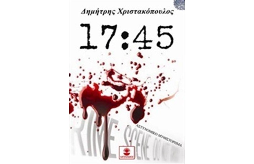 17:45:00