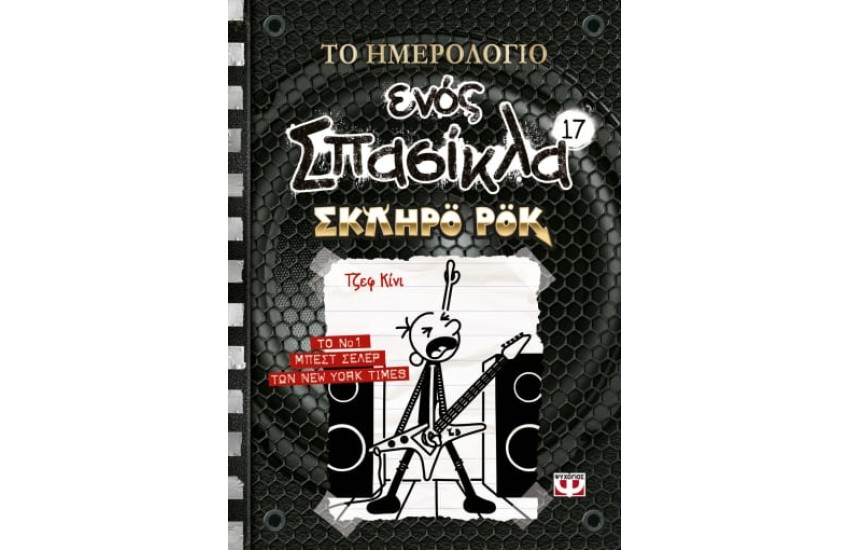ΗΛΕΚΤΡΟΝΙΚΟ ΕΜΠΟΡΙΟ
