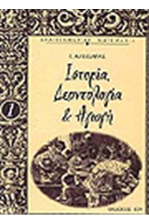 ΕΠΑΓΓΕΛΜΑΤΙΑΣ ΜΑΓΕΙΡΑΣ 1