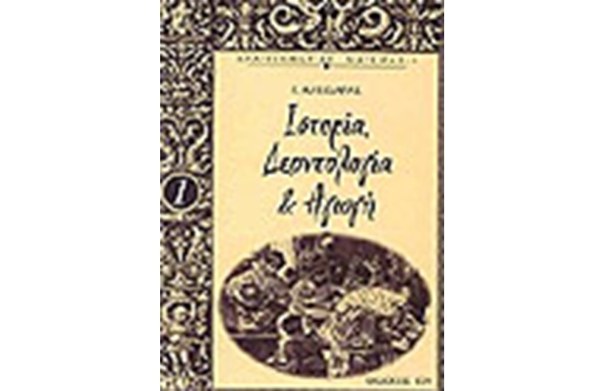 ΕΠΑΓΓΕΛΜΑΤΙΑΣ ΜΑΓΕΙΡΑΣ 1
