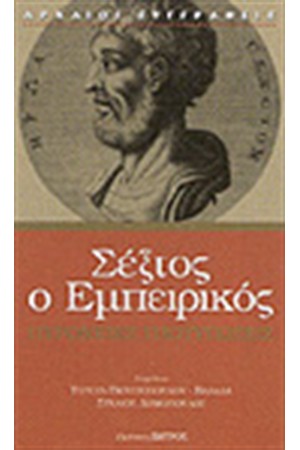 ΠΥΡΡΩΝΕΙΕΣ ΥΠΟΤΥΠΩΣΕΙΣ