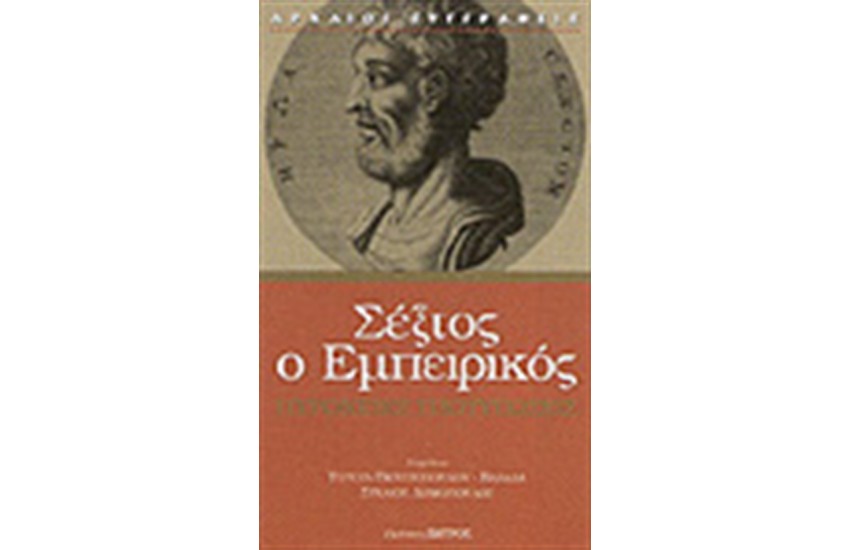 ΠΥΡΡΩΝΕΙΕΣ ΥΠΟΤΥΠΩΣΕΙΣ