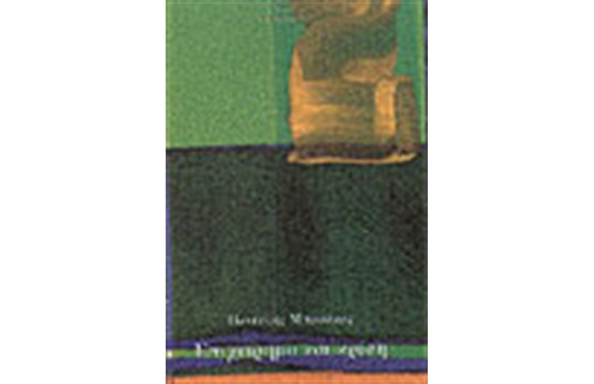 ΕΠΙΧΕΙΡΗΜΑΤΑ ΚΑΙ ΚΡΙΣΗ
