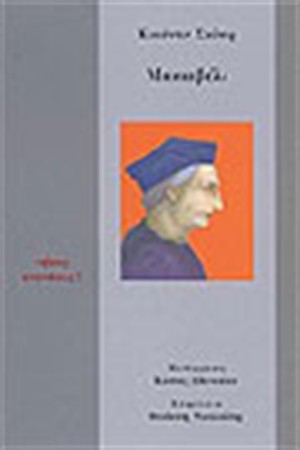 ΜΑΚΙΑΒΕΛΙ