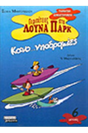 ΚΑΝΩ...ΝΗΟΔΡΟΜΙΕΣ