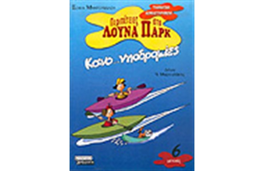 ΚΑΝΩ...ΝΗΟΔΡΟΜΙΕΣ