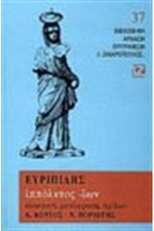 ΙΠΠΟΛΥΤΟΣ, ΙΩΝ (ΧΑΡΤΟΔΕΤΟ)