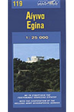 ΧΑΡΤΗΣ ΑΙΓΙΝΑ