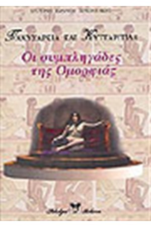 ΠΑΧΥΣΑΡΚΙΑ ΚΑΙ ΚΥΤΤΑΡΙΤΙΔΑ