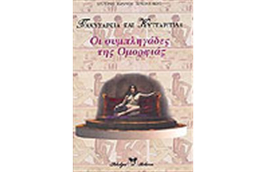 ΠΑΧΥΣΑΡΚΙΑ ΚΑΙ ΚΥΤΤΑΡΙΤΙΔΑ