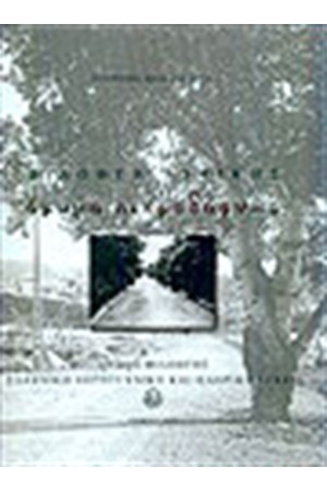 ΦΙΛΟΘΕΗ ΑΤΤΙΚΗΣ ΑΡΩΜΑ ΠΙΚΡΟΔΑΦΝΗΣ