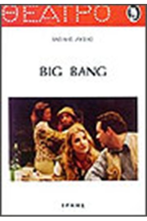 BIG BANG
