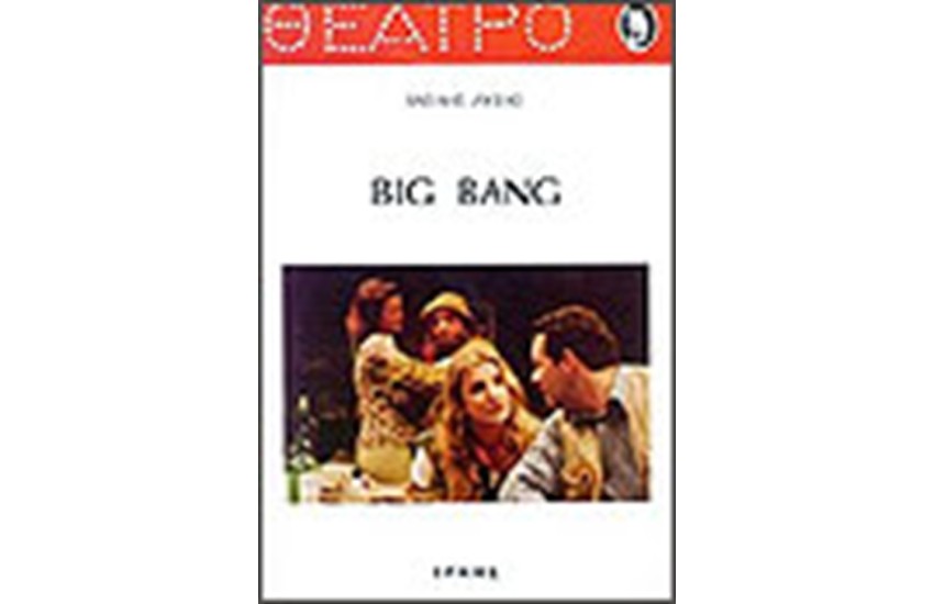 BIG BANG