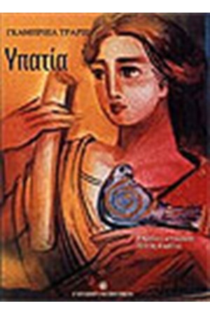ΥΠΑΤΙΑ