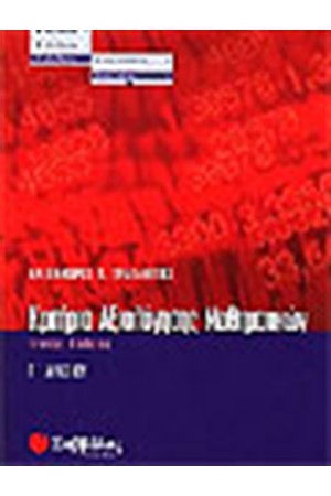 ΚΡΙΤΗΡΙΑ ΑΞΙΟΛΟΓΗΣΗΣ ΜΑΘΗΜΑΤΙΚΩΝ Γ' ΛΥΚΕΙΟΥ (ΓΕΝΙΚΗΣ ΠΑΙΔΕΙΑΣ) ΚΡΙΤΗΡΙΑ ΑΞΙΟΛΟΓΗΣΗΣ ΜΑΘΗΜΑΤΙΚΩΝ Γ' ΛΥΚΕΙΟΥ (ΓΕΝΙΚΗΣ ΠΑΙΔΕΙΑΣ)