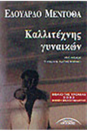 ΚΑΛΛΙΤΕΧΝΗΣ ΓΥΝΑΙΚΩΝ ΚΑΛΛΙΤΕΧΝΗΣ ΓΥΝΑΙΚΩΝ