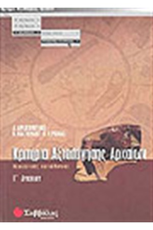 ΚΡΙΤΗΡΙΑ ΑΞΙΟΛΟΓΗΣΗΣ ΑΡΧΑΙΩΝ Γ' ΛΥΚΕΙΟΥ(ΘΕΩΡΗΤΙΚΗΣ ΚΑΤΕΥΘΥΝΣΗΣ) ΚΡΙΤΗΡΙΑ ΑΞΙΟΛΟΓΗΣΗΣ ΑΡΧΑΙΩΝ Γ' ΛΥΚΕΙΟΥ(ΘΕΩΡΗΤΙΚΗΣ ΚΑΤΕΥΘΥΝΣΗΣ)