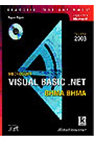 VISUAL BASIC NET ΒΗΜΑ ΒΗΜΑ (ΕΚΔΟΣΗ 2003) VISUAL BASIC NET ΒΗΜΑ ΒΗΜΑ (ΕΚΔΟΣΗ 2003)