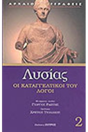 ΟΙ ΚΑΤΑΓΓΕΛΤΙΚΟΙ ΤΟΥ ΛΟΓΟΙ ΟΙ ΚΑΤΑΓΓΕΛΤΙΚΟΙ ΤΟΥ ΛΟΓΟΙ