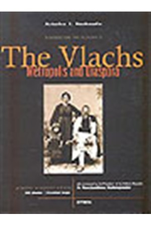 THE VLACHS METROPOLIS AND DIASPORA