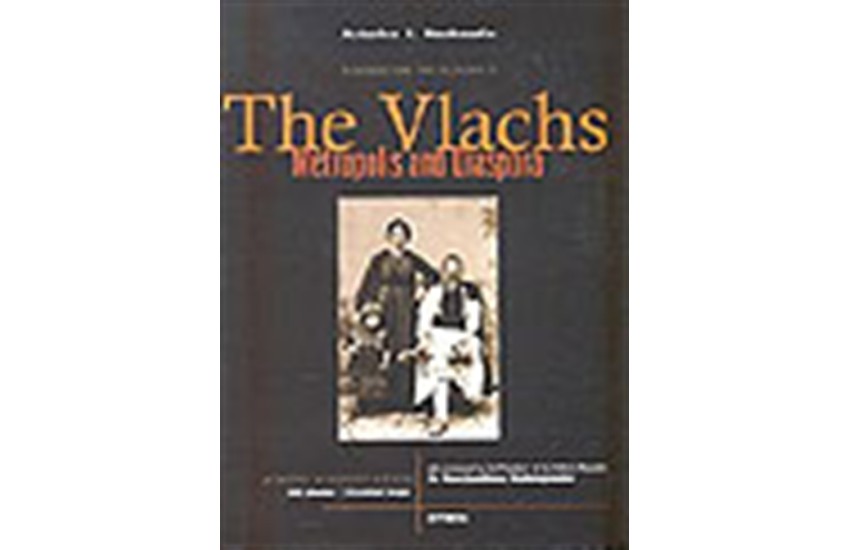 THE VLACHS METROPOLIS AND DIASPORA