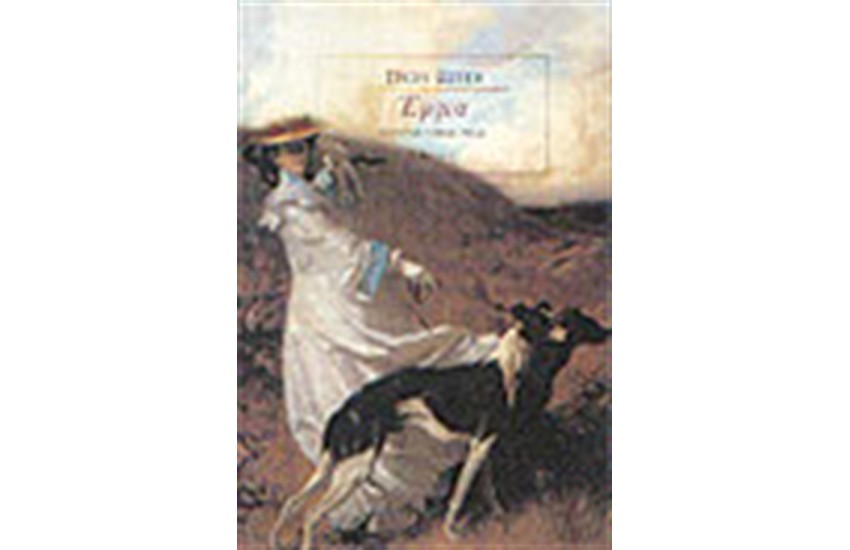 ΕΜΜΑ