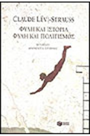 ΦΥΛΗ ΚΑΙ ΙΣΤΟΡΙΑ - ΦΥΛΗ ΚΑΙ ΠΟΛΙΤΙΣΜΟΣ ΦΥΛΗ ΚΑΙ ΙΣΤΟΡΙΑ - ΦΥΛΗ ΚΑΙ ΠΟΛΙΤΙΣΜΟΣ