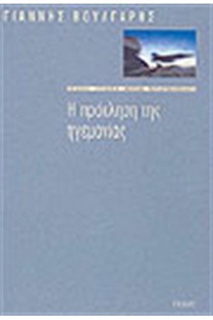 Η ΠΡΟΚΛΗΣΗ ΤΗΣ ΗΓΕΜΟΝΙΑΣ Η ΠΡΟΚΛΗΣΗ ΤΗΣ ΗΓΕΜΟΝΙΑΣ