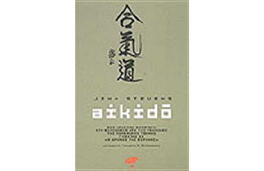 AIKIDO