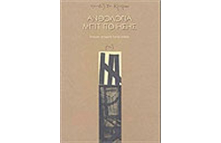 ΑΝΘΟΛΟΓΙΑ ΜΠΙΤ ΜΟΥΣΙΚΗΣ