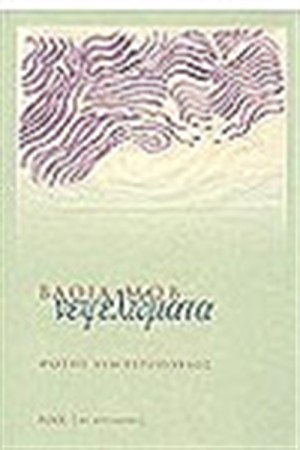 ΒΑΘΙΑ ΜΩΒ ΝΕΦΕΛΩΜΑΤΑ