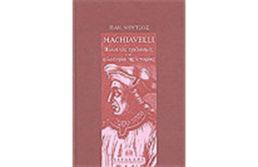 MACHIAVELLI NICOLO