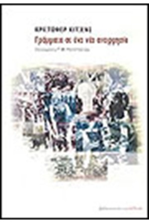 ΓΡΑΜΜΑΤΑ ΣΕ ΕΝΑ ΝΕΟ ΑΝΤΙΡΡΗΣΙΑ ΓΡΑΜΜΑΤΑ ΣΕ ΕΝΑ ΝΕΟ ΑΝΤΙΡΡΗΣΙΑ