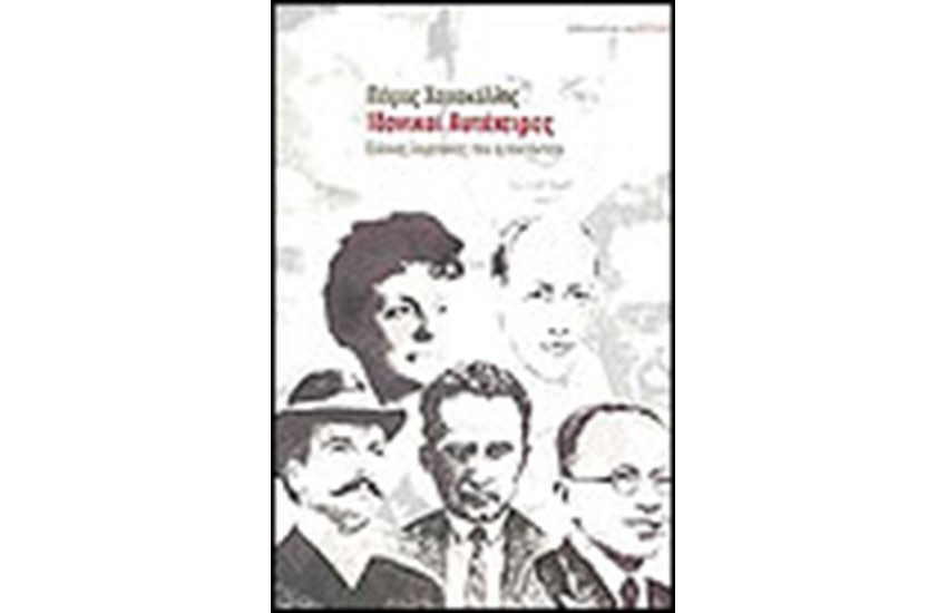 ΙΔΑΝΙΚΟΙ ΑΥΤΟΧΕΙΡΕΣ
