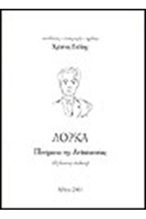 ΠΟΙΗΜΑΤΑ ΤΗΣ ΑΝΔΑΛΟΥΣΙΑΣ (ΔΙΓΛΩΣΣΗ ΕΚΔΟΣΗ)