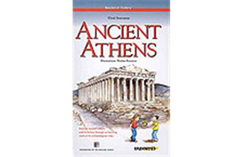 ΑΡΧΑΙΑ ΑΘΗΝΑ