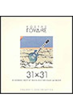 31χ31 ΕΙΚΟΝΕΣ ΠΟΥ ΕΓΙΝΑΝ ΕΞΩΦΥΛΛΑ ΔΙΣΚΩΝ