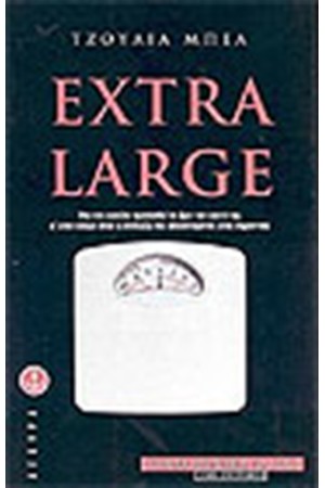 EXTRA LARGE