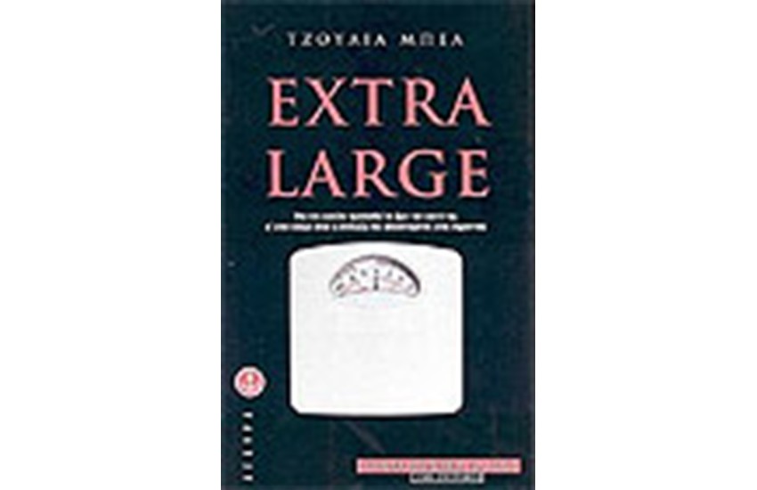 EXTRA LARGE