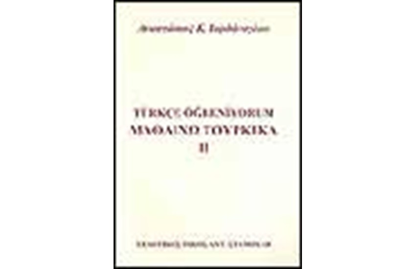 ΜΑΘΑΙΝΩ ΤΟΥΡΚΙΚΑ Ι TURKEE ORGENIYORUM