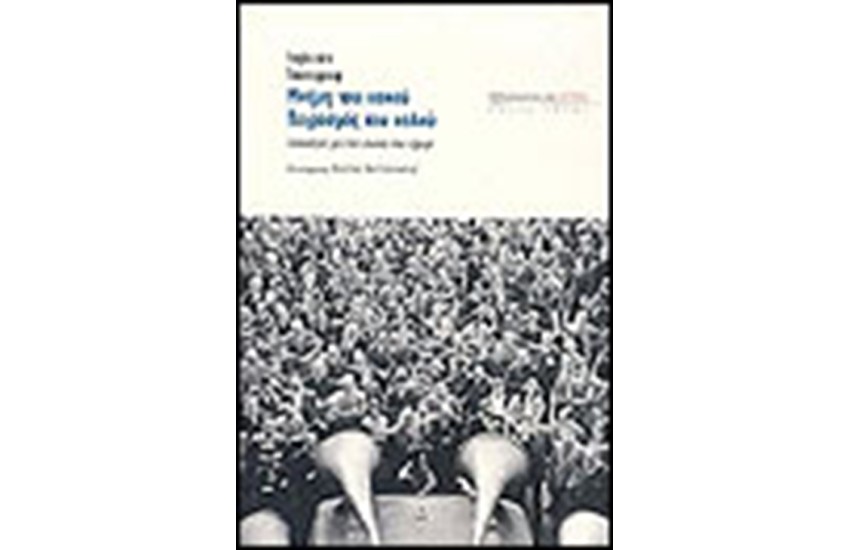 ΜΝΗΜΗ ΤΟΥ ΚΑΚΟΥ ΠΕΙΡΑΣΜΟΣ ΤΟΥ ΚΑΛΟΥ