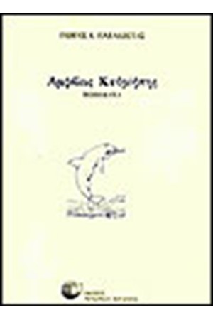 ΑΜΦΙΒΙΟΣ ΚΑΘΡΕΦΤΗΣ