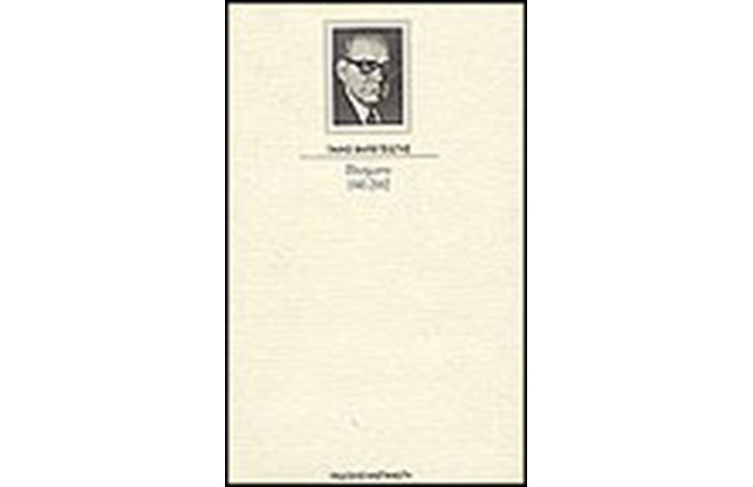ΠΟΙΗΜΑΤΑ 1941-2002
