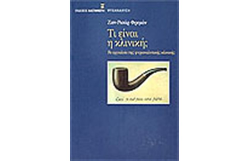 ΤΙ ΕΙΝΑΙ ΚΛΙΝΙΚΗ;