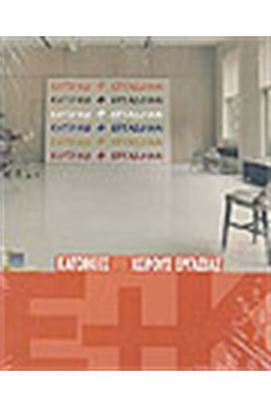 ΚΑΤΟΙΚΙΕΣ ΜΕ ΧΩΡΟΥΣ ΕΡΓΑΣΙΑΣ