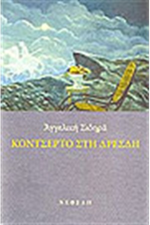 ΚΟΝΣΕΡΤΟ ΣΤΗ ΔΡΕΣΔΗ