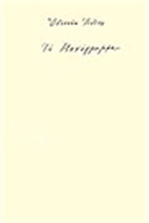 ΜΟΝΟΓΡΑΜΜΑ (ΣΥΛΛΕΚΤΙΚΟ) ΜΟΝΟΓΡΑΜΜΑ (ΣΥΛΛΕΚΤΙΚΟ)