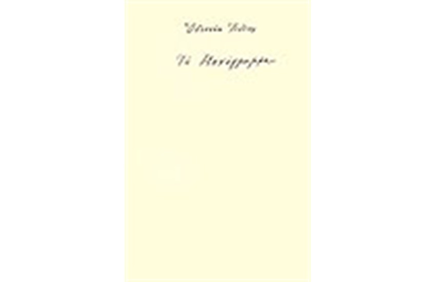 ΜΟΝΟΓΡΑΜΜΑ (ΣΥΛΛΕΚΤΙΚΟ)